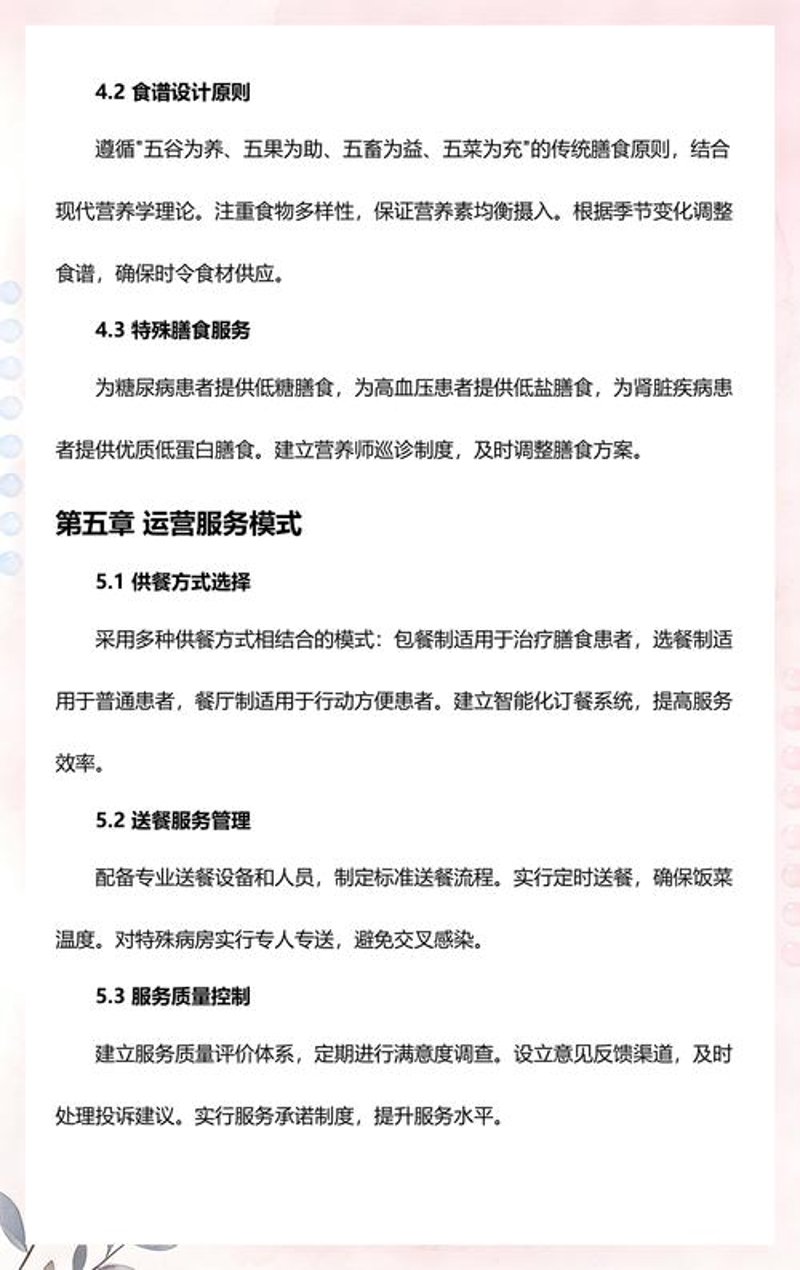 太原餐饮管理行业的趋势解读